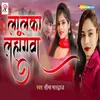 About Lalka Lahangwa Song